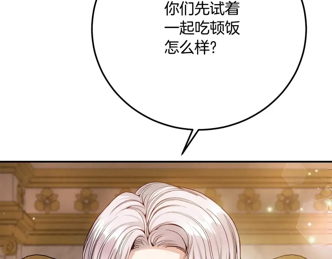 第8话 陛下的质疑119