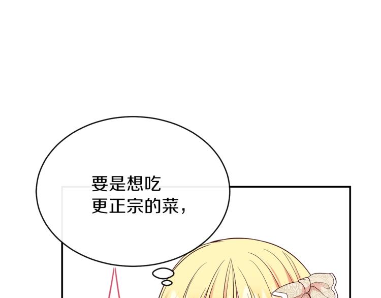第5话 投喂时间142