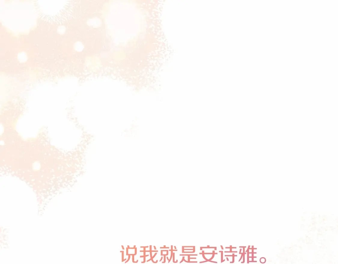 第二季完结篇 另一个皇太子妃？！250