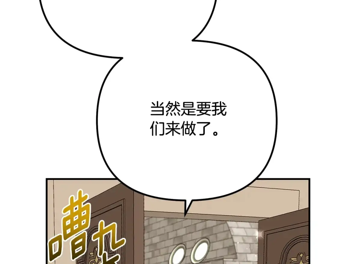 第8话 陛下的质疑150