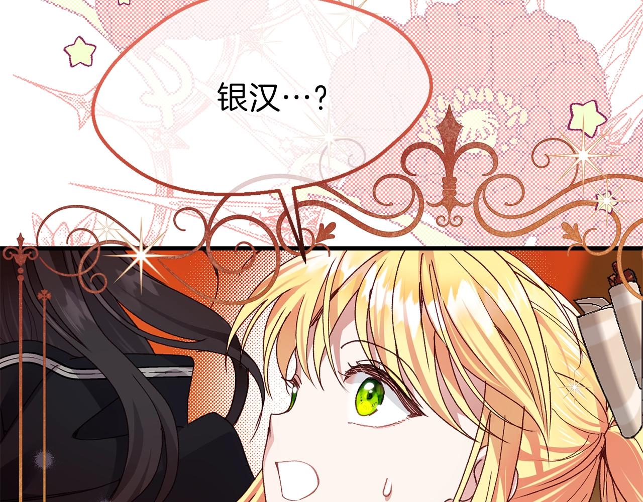 第二季第4话 奇怪魔物5