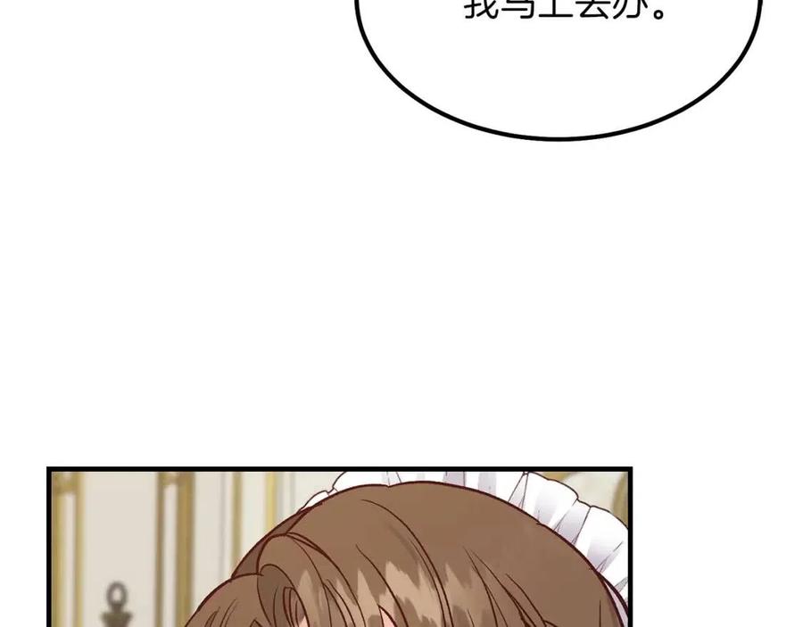 第9话 为夫人长高高80