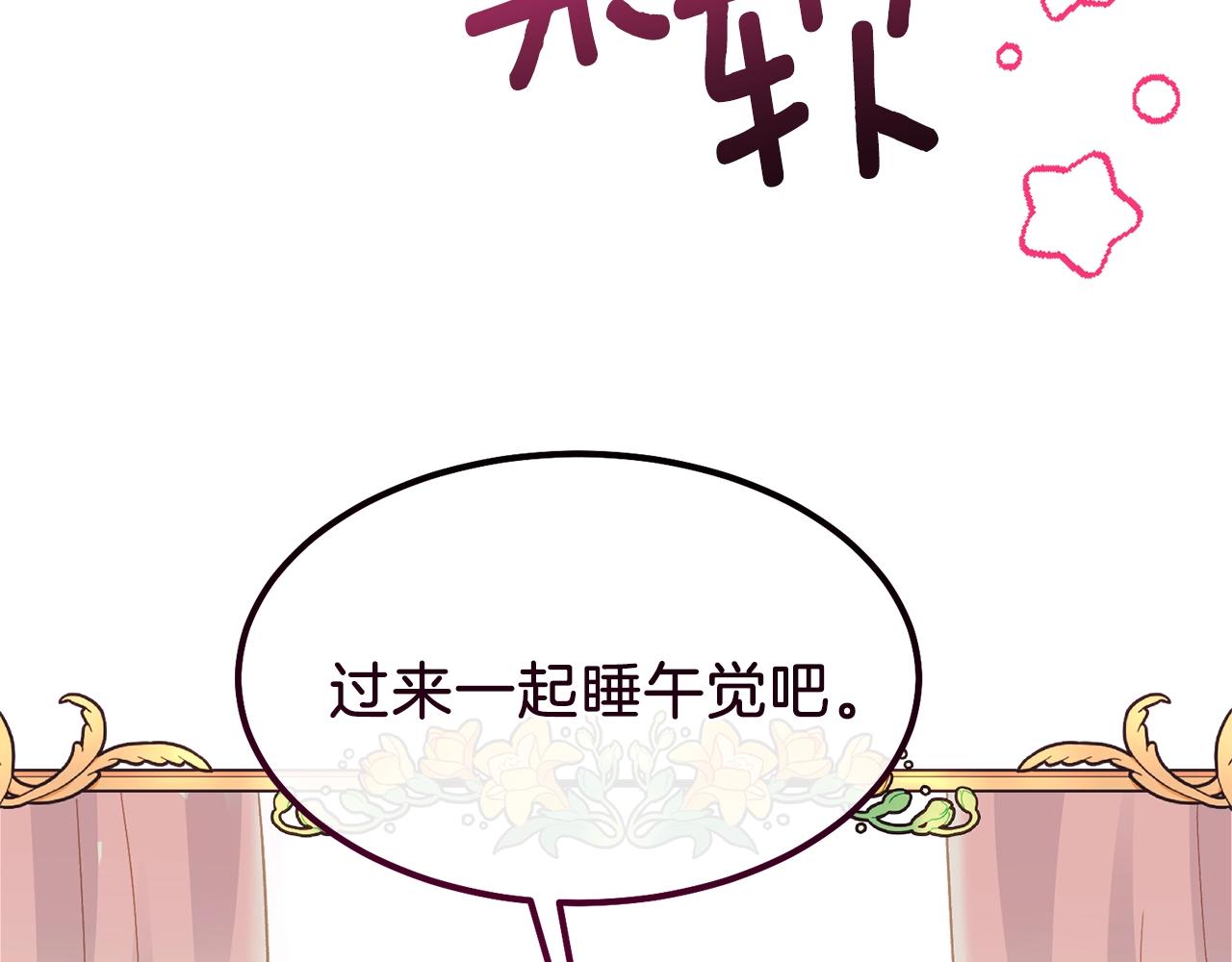 第39话 午睡时间6