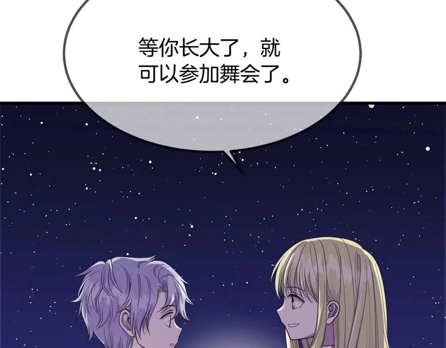第21话 做个梦给你89