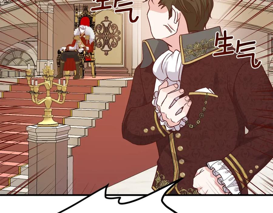 第11话 觐见父皇150