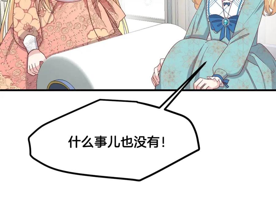 第31话 打雪仗吧！78