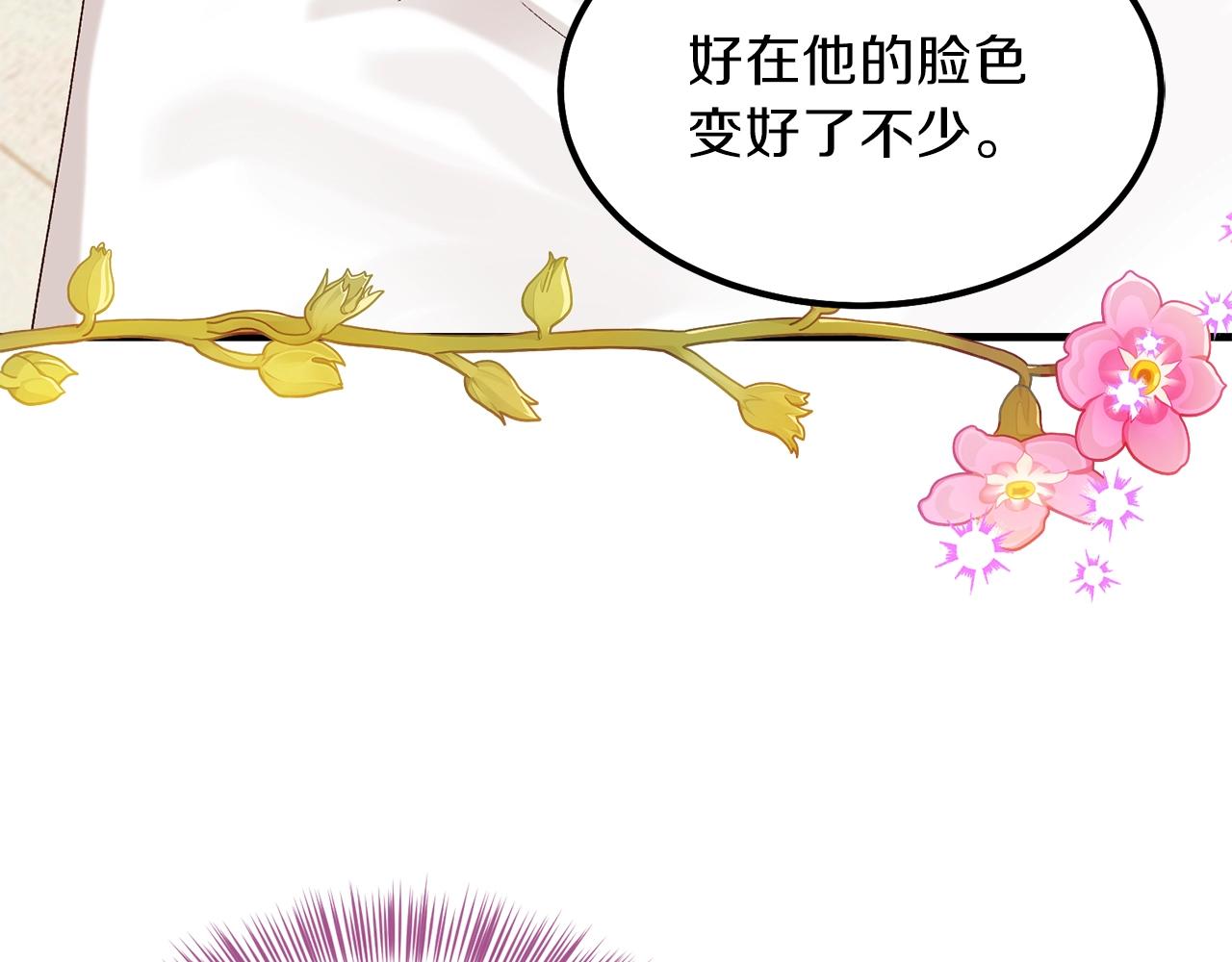 第39话 午睡时间55