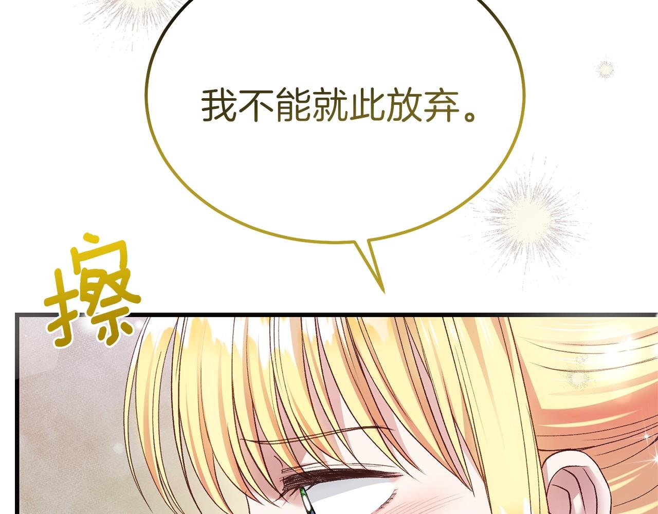 第二季第4话 奇怪魔物159