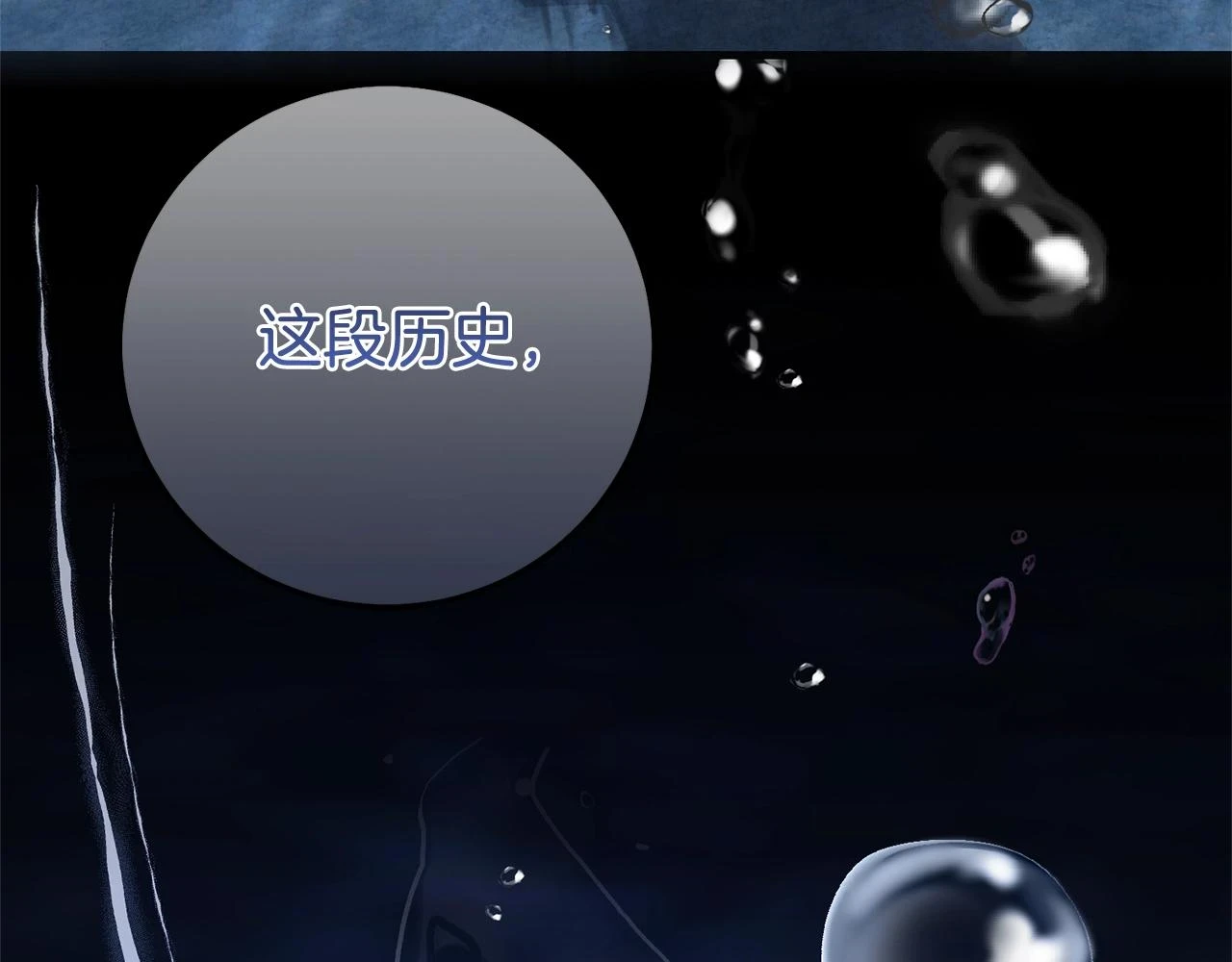 第31话 真相沉没171