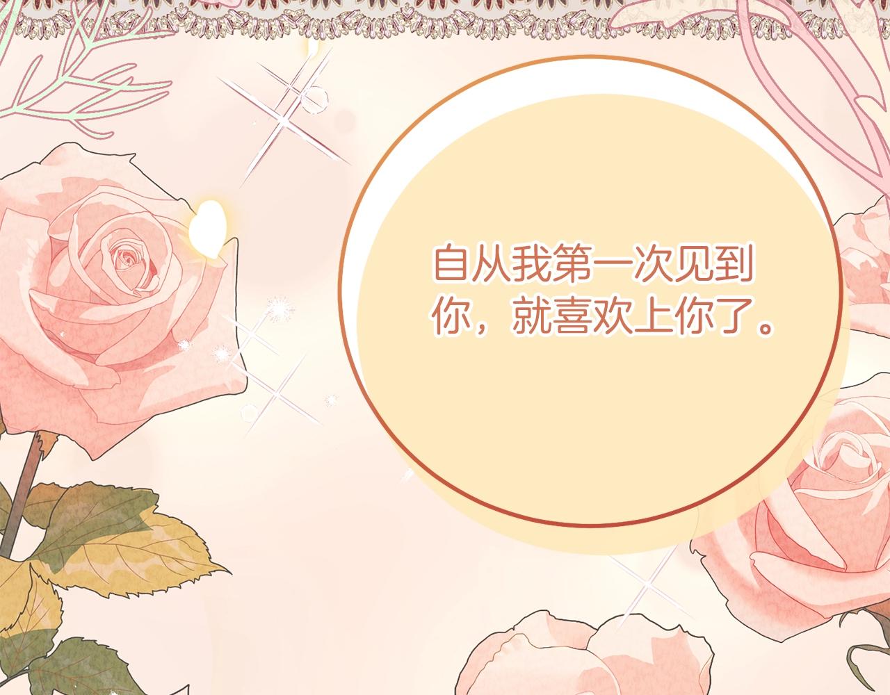 第23话 愿意嫁给我吗？176