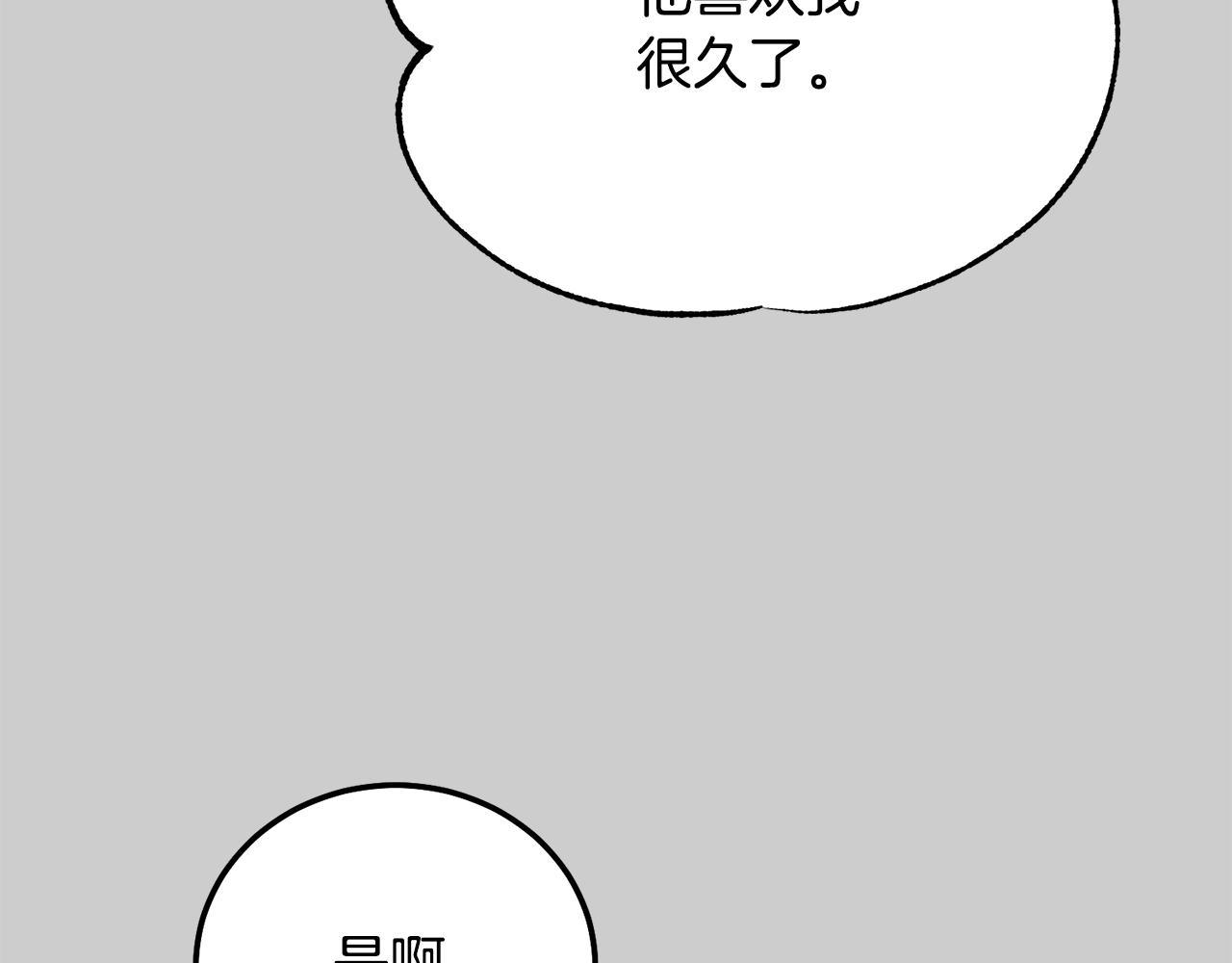 第24话 闺蜜决裂17