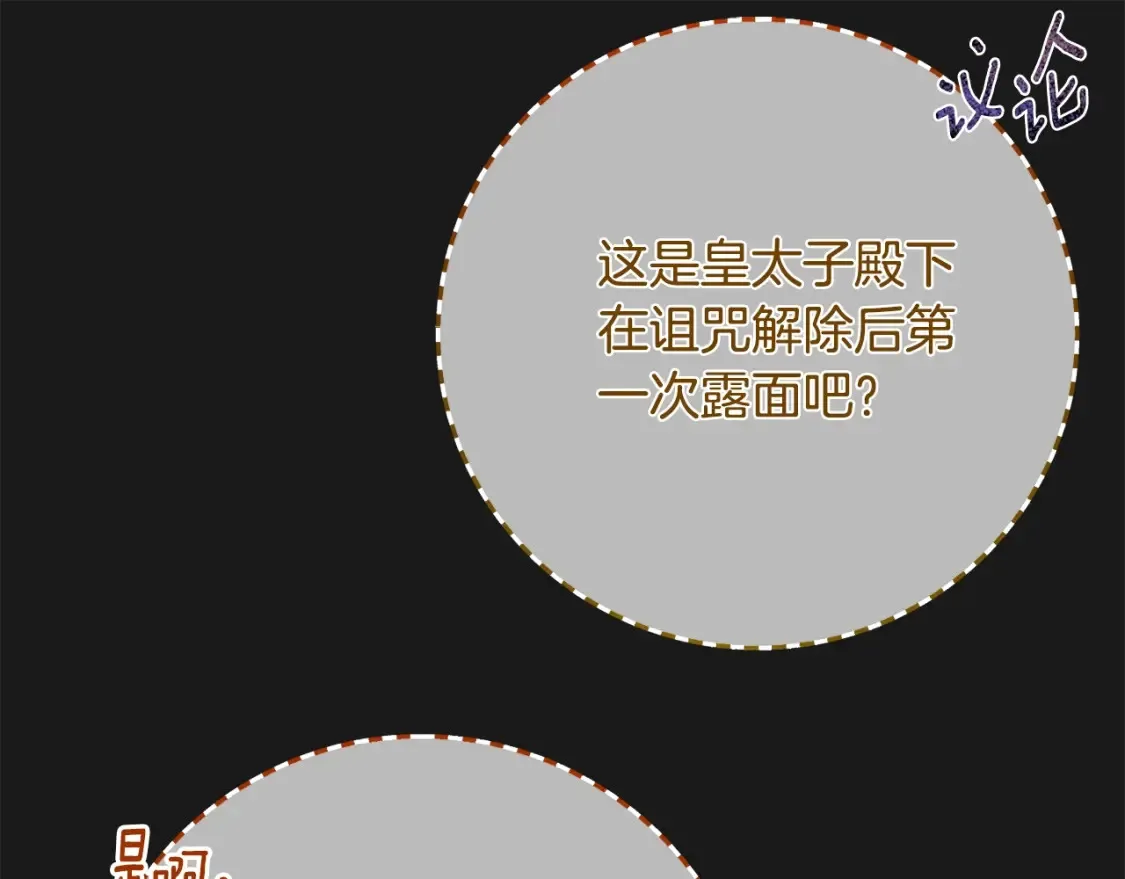 第10话 安诗雅，不要走97