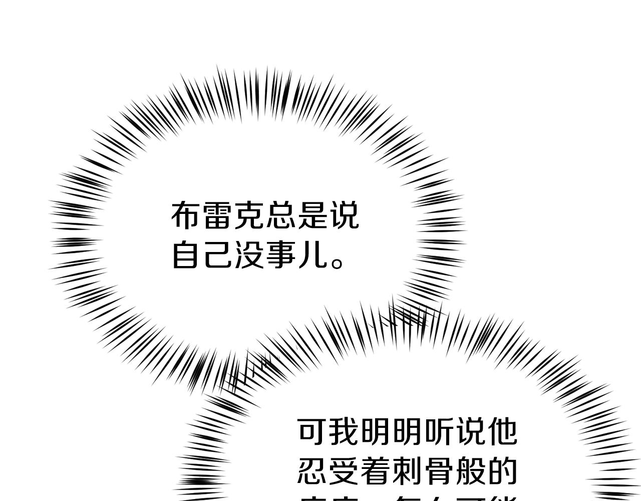 第38话 你是我的祝福吗？179