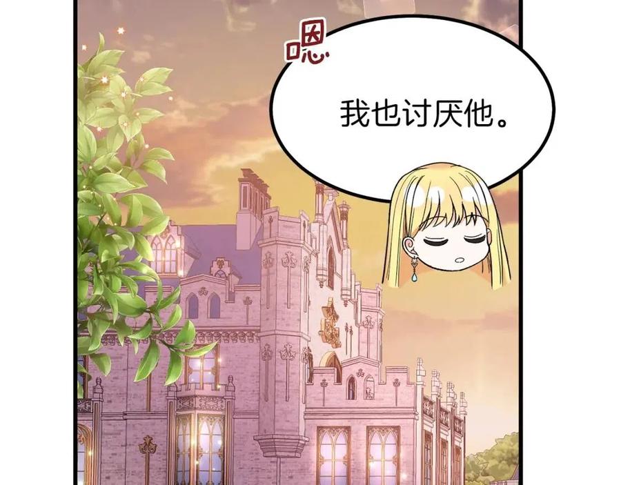 第34话 骑士之梦202