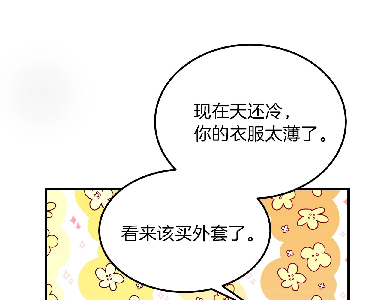 第一季完结篇 猫猫惊恐160