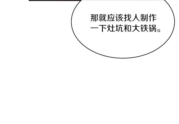 第5话 投喂时间144