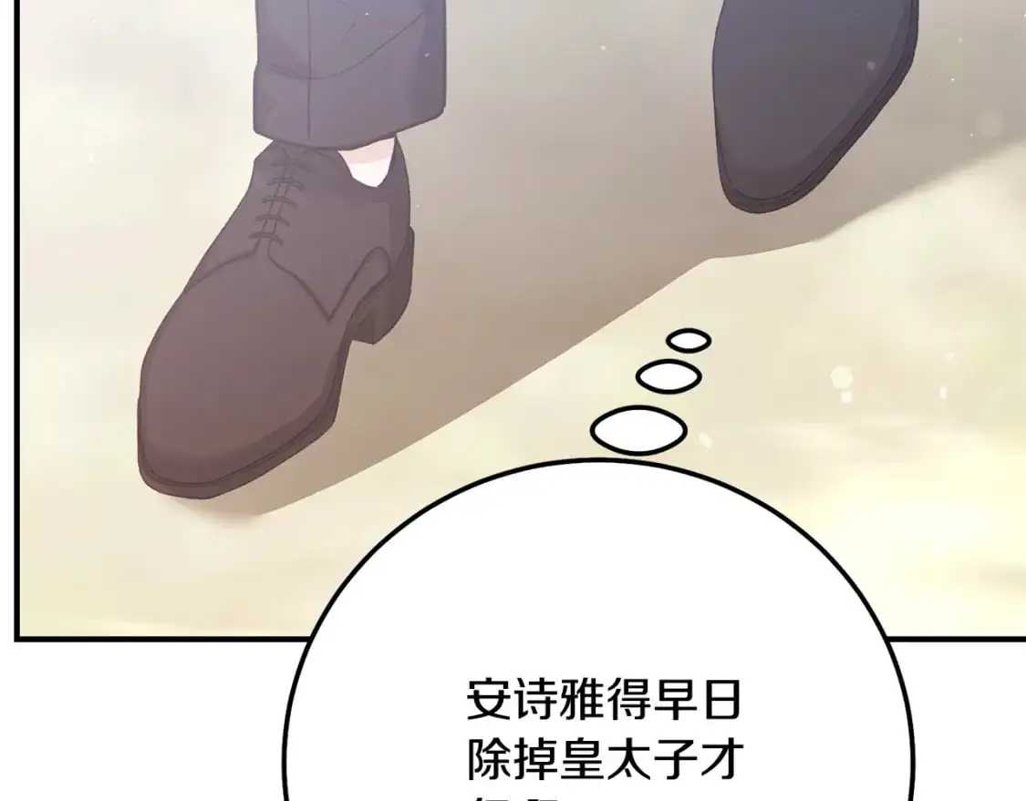 第6话 皇帝危险60