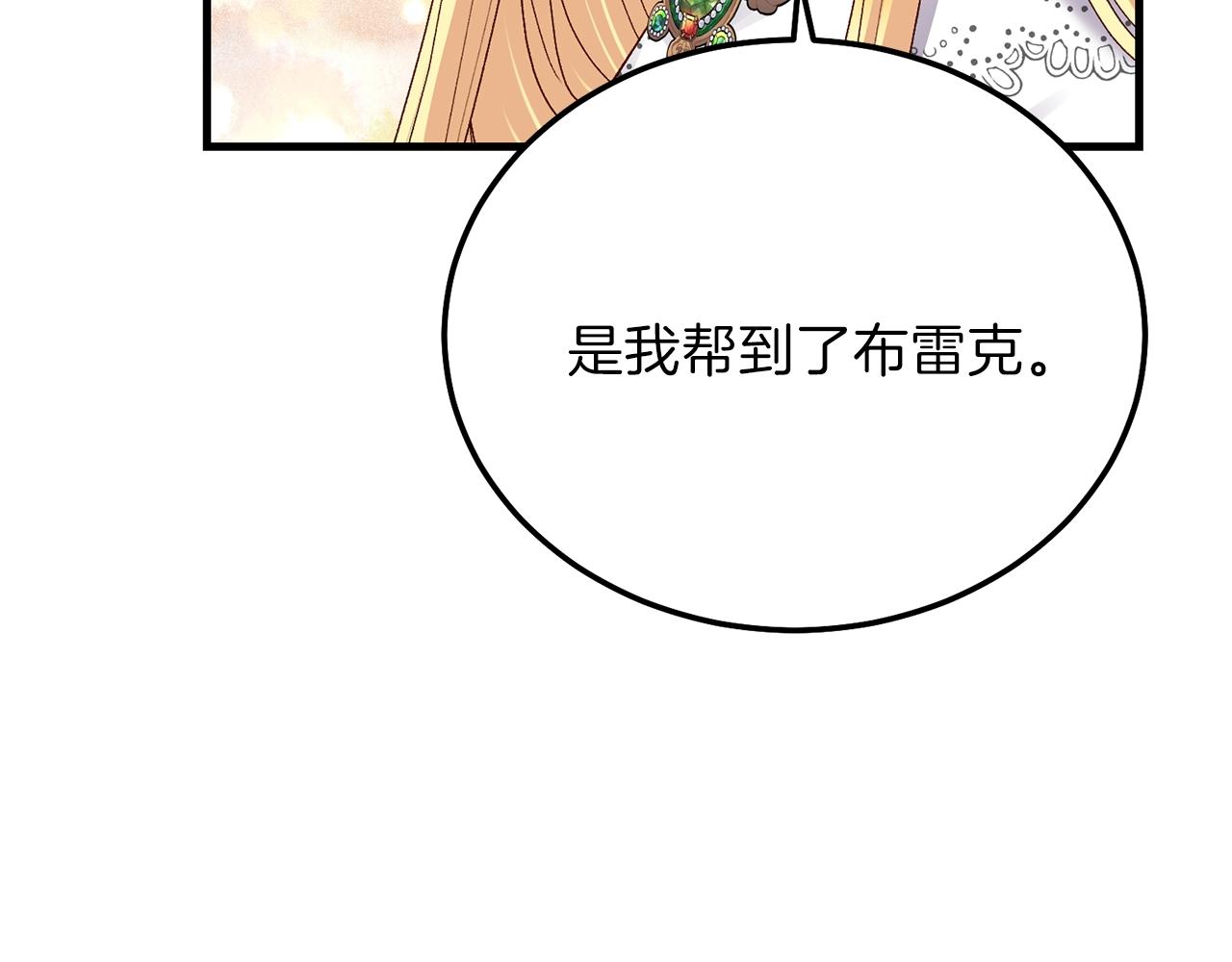 第13话 快快长大35