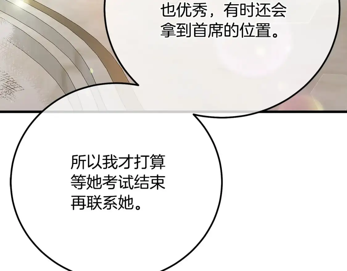 第4话 我是安诗雅120