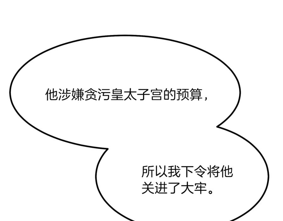 第11话 觐见父皇146