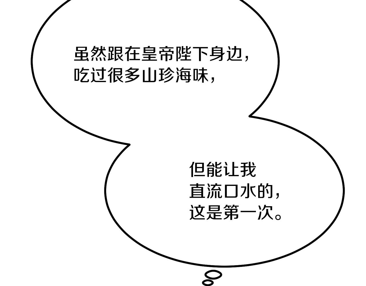 第17话 我是你的猫23