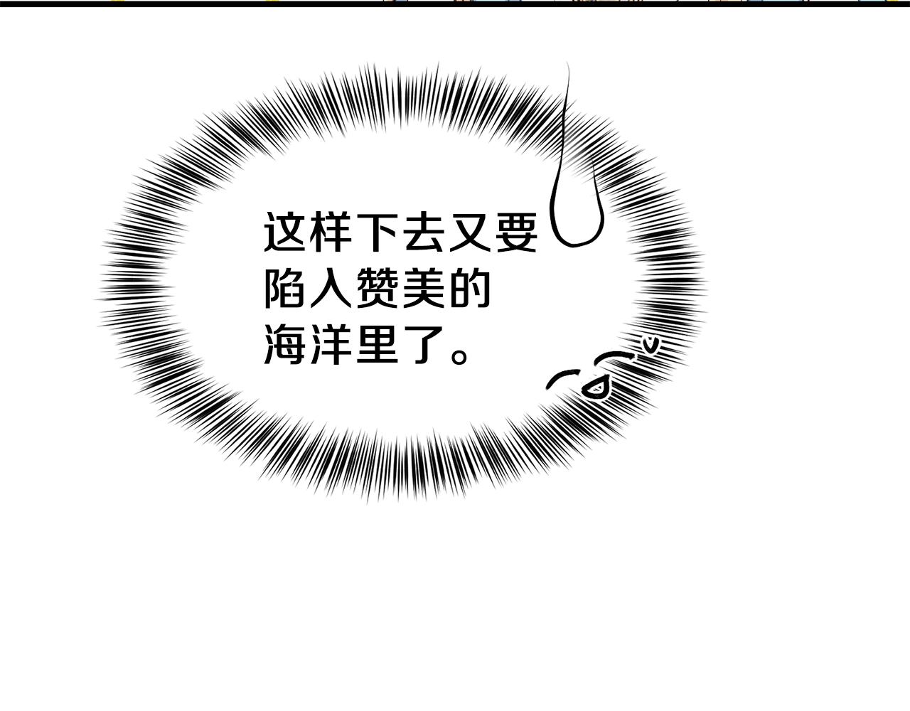 第39话 午睡时间138