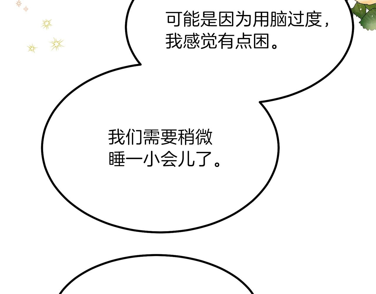 第38话 你是我的祝福吗？195
