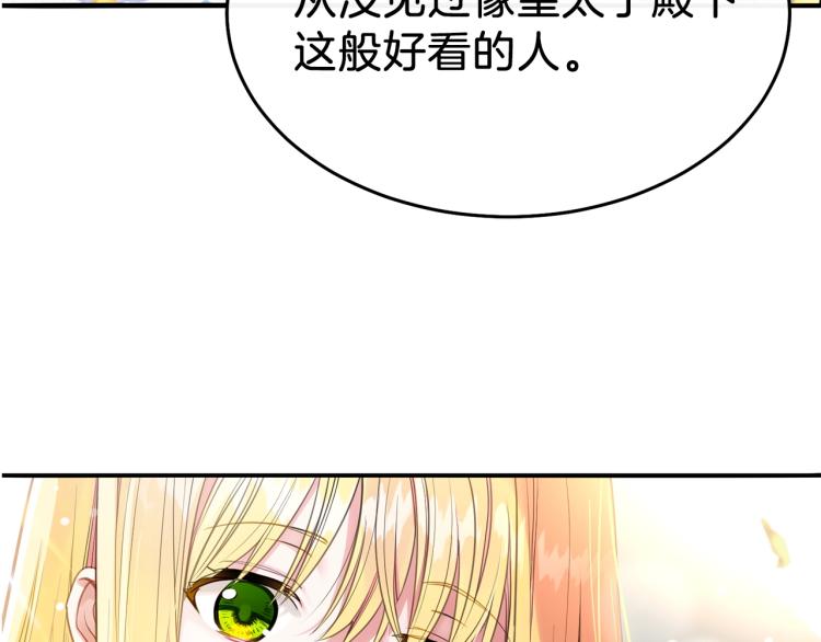 第1话 你很好看192