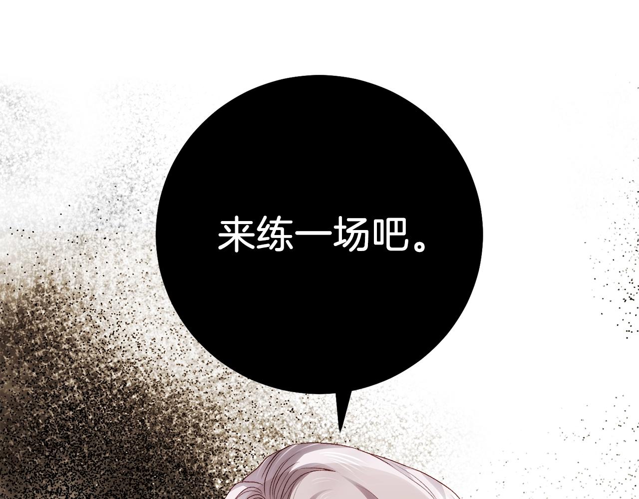 第15话 命运舞会24