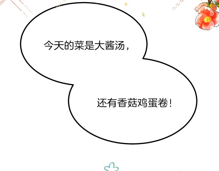 第16话 悄悄话111