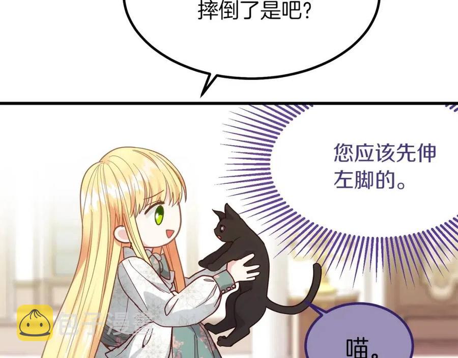 第20话 一起练舞83
