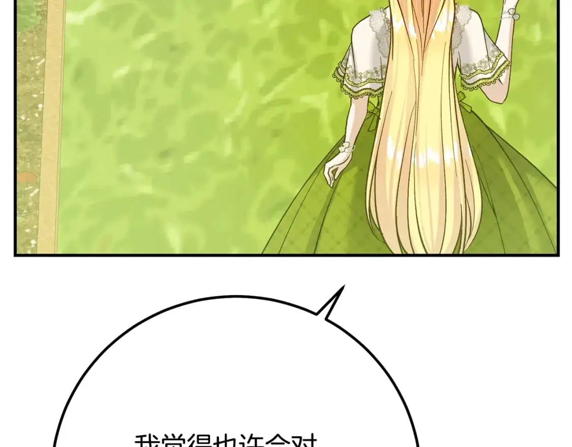 第5话 剥夺太子妃之名？54