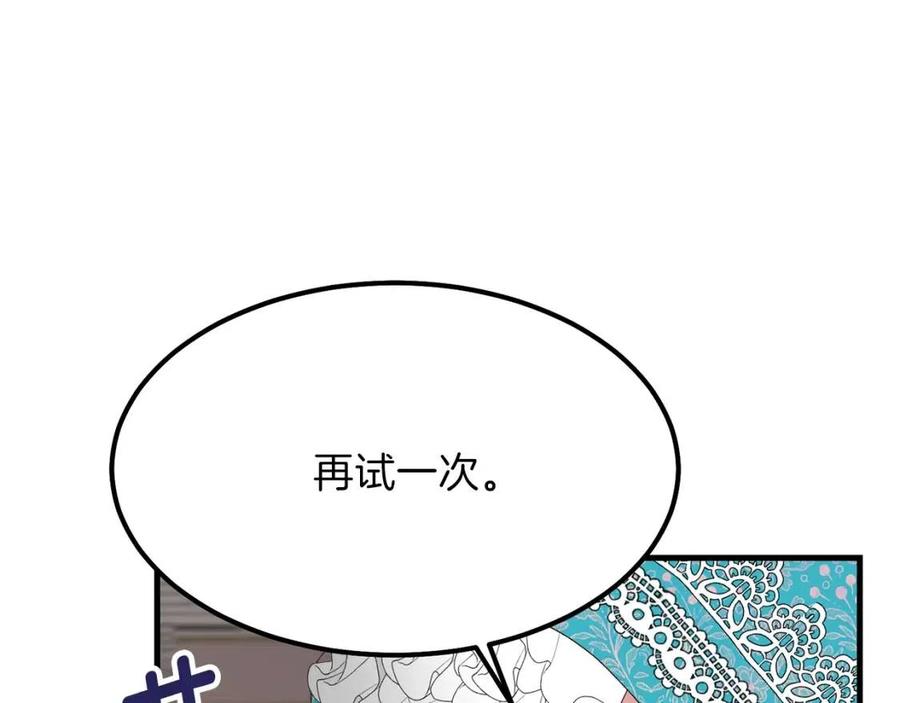 第29话 我不小！104