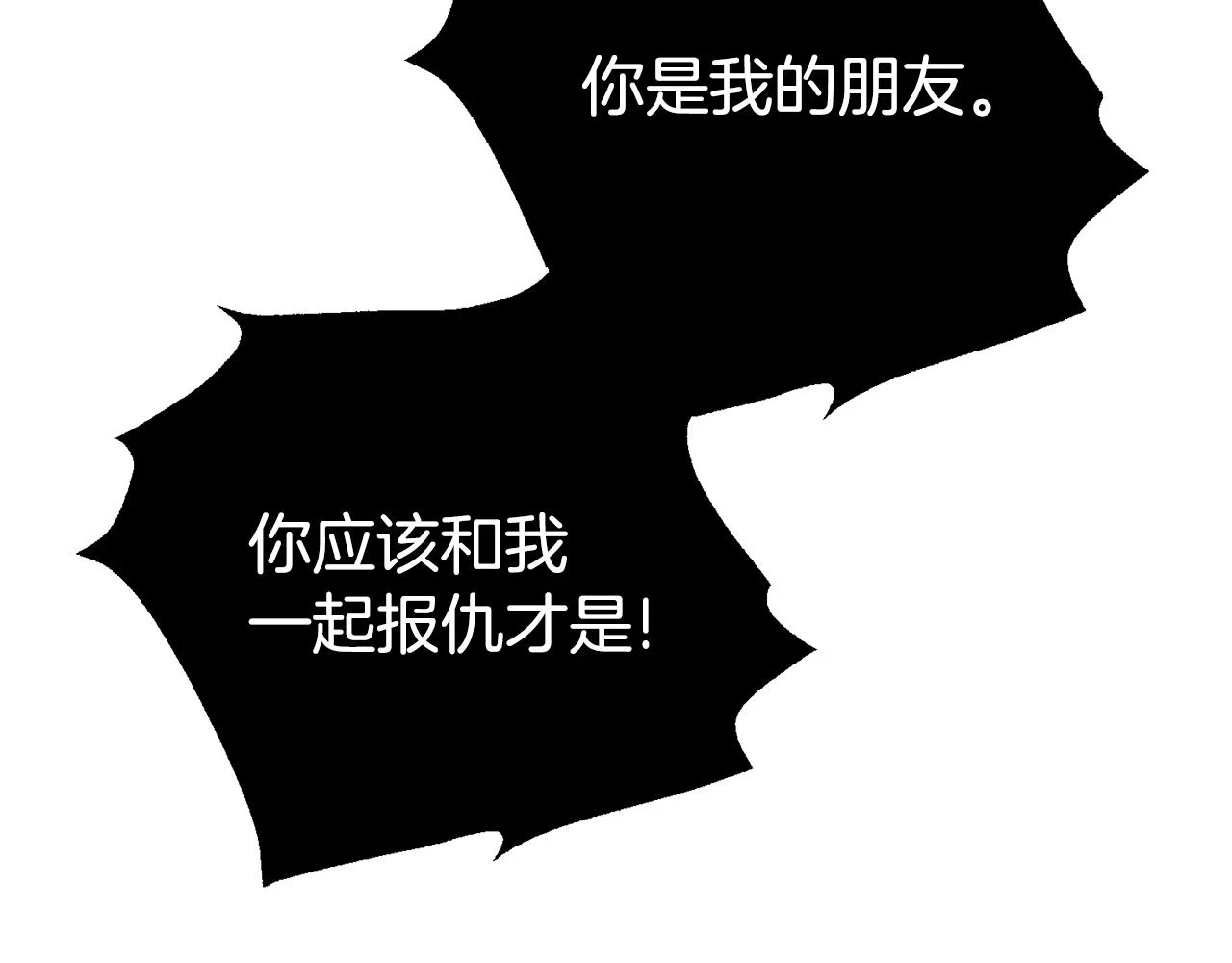 第32话 女神的诅咒137