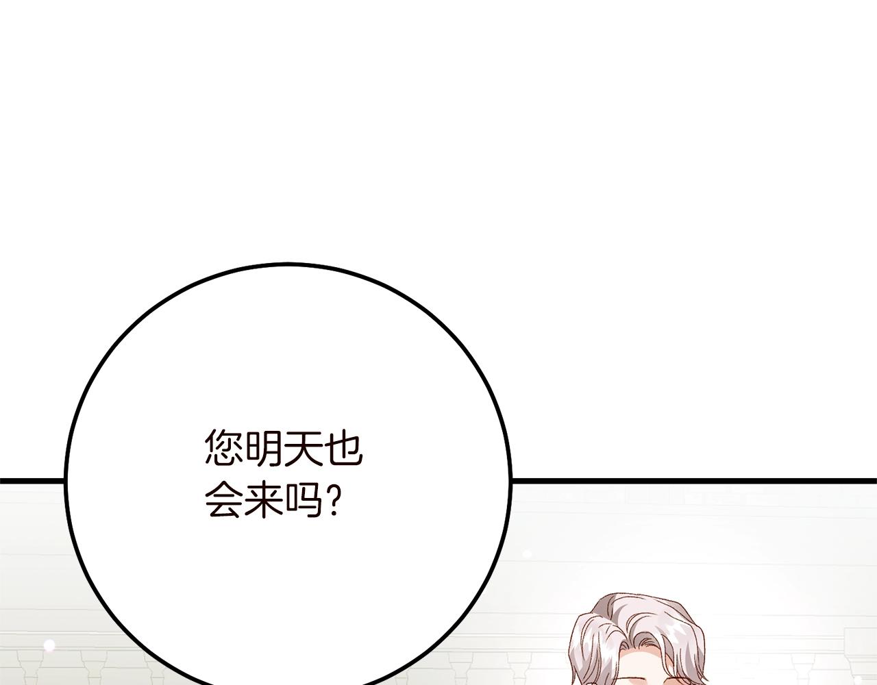 第15话 命运舞会82