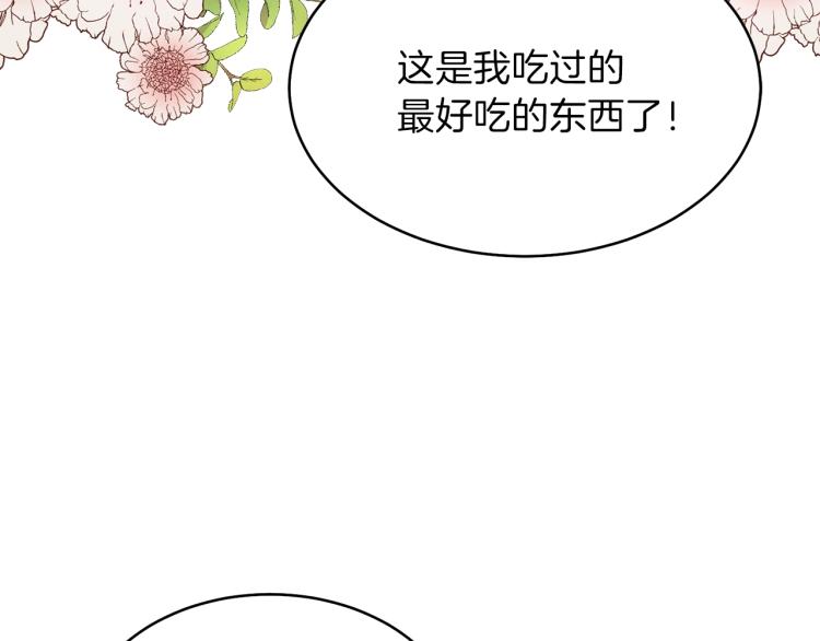 第5话 投喂时间76
