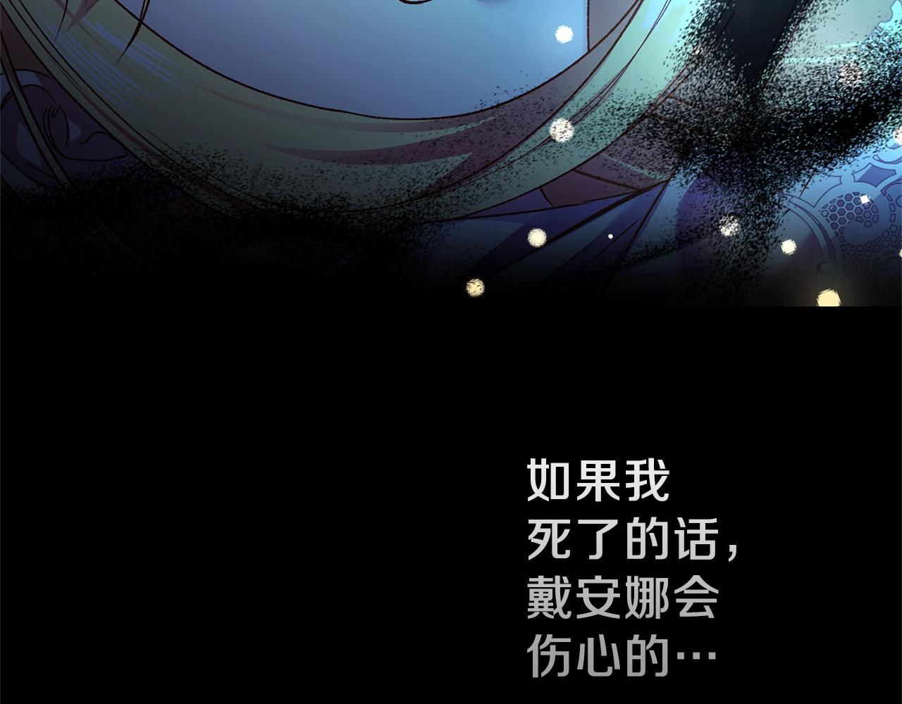 第12话 铂汉的预言180