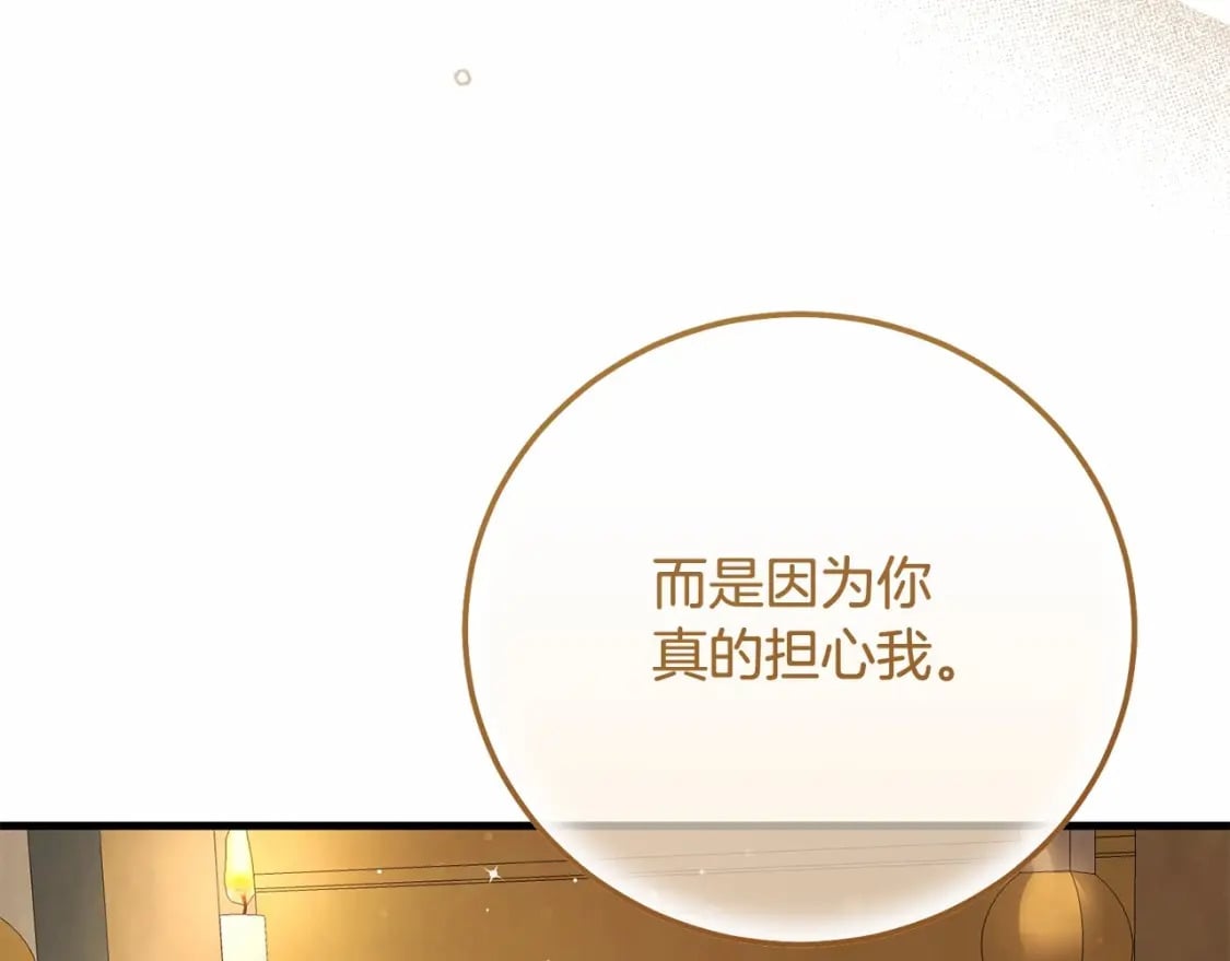 第37话 你到底是谁170