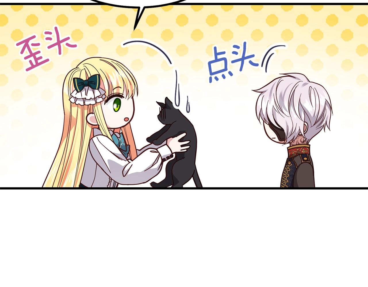 第17话 我是你的猫96