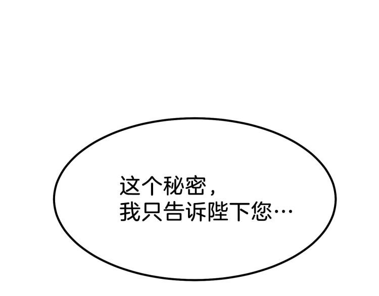 第16话 悄悄话68