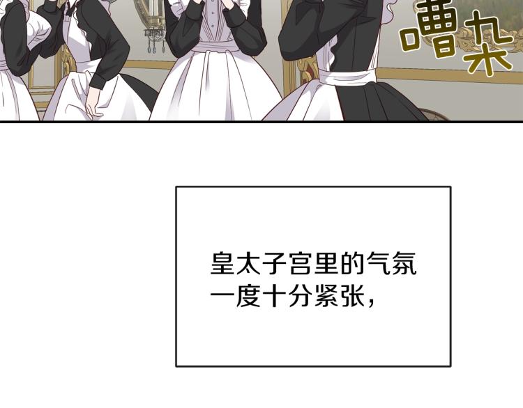 第4话 太子妃发威96