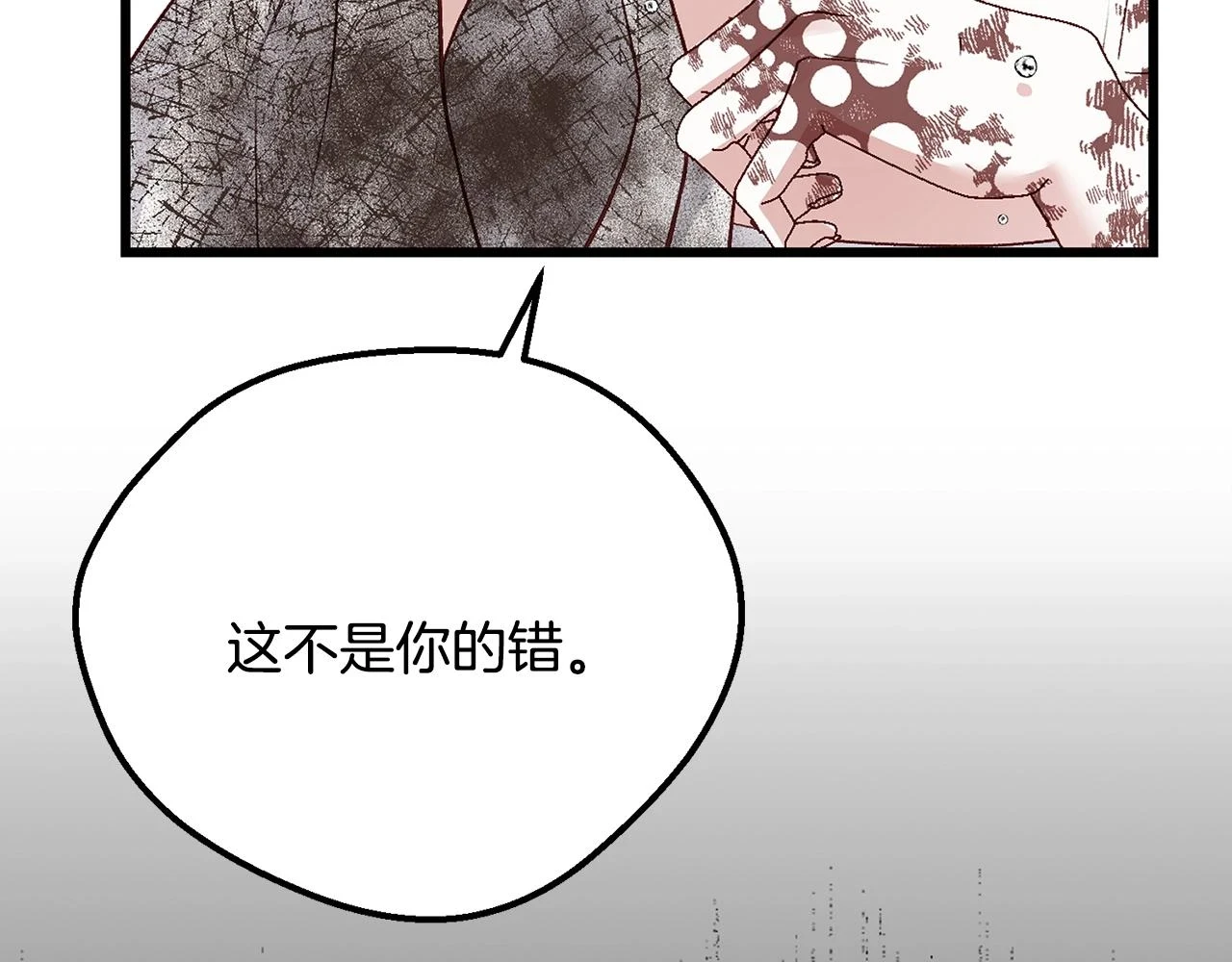 第32话 女神的诅咒101
