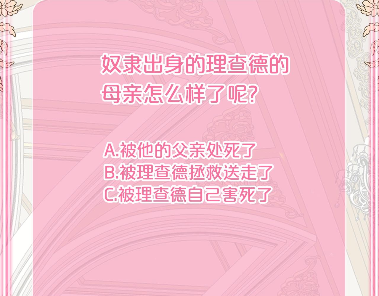 第36话 家主的宝藏198