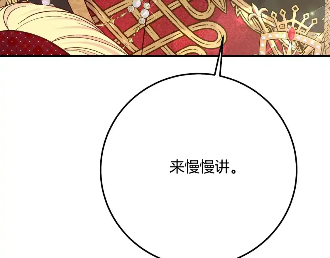 第7话 我受伤了13