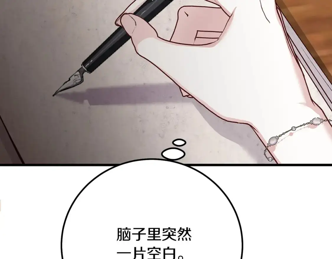第4话 我是安诗雅160