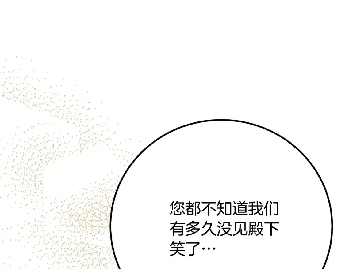 第9话 小玫瑰的厨艺113