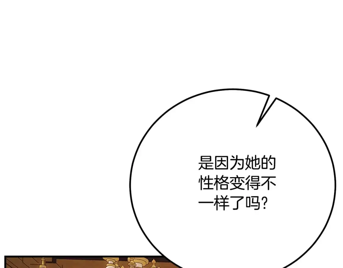 第8话 陛下的质疑91