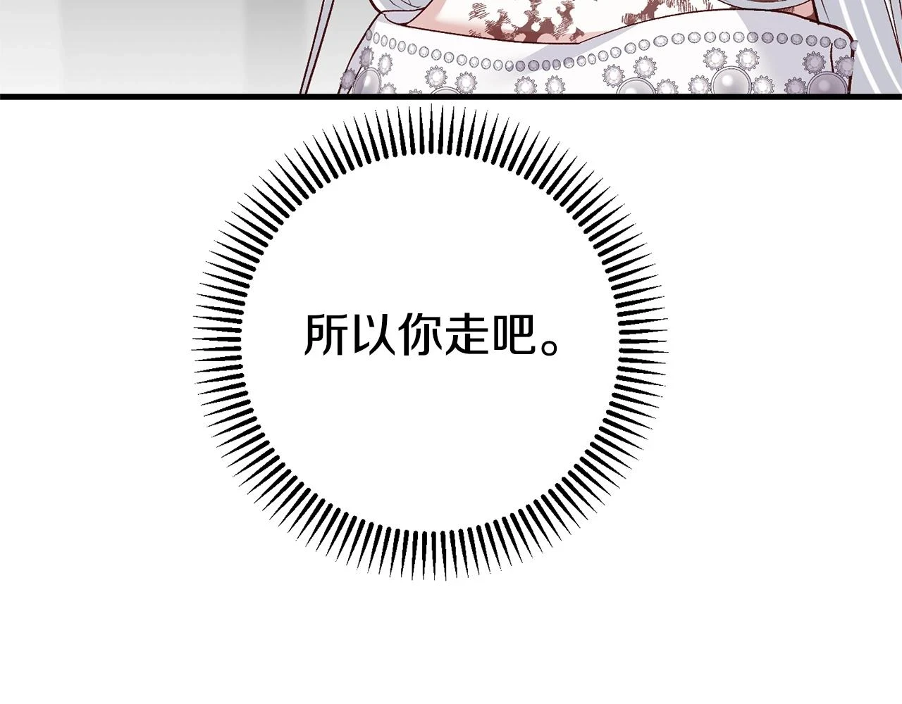 第34话 代价152