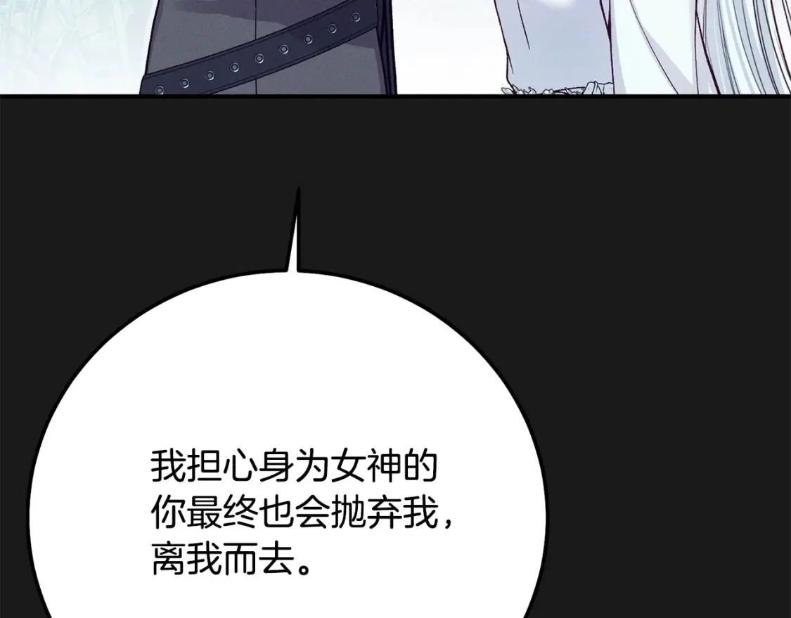 第12话 安诗雅，对不起164