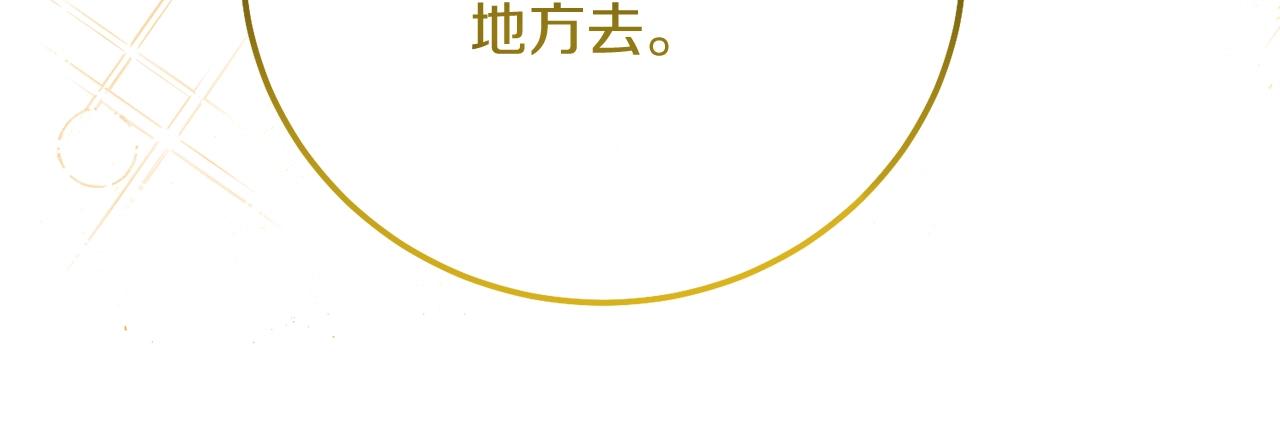第21话 两人的秘密宫殿193